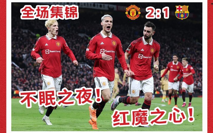 舒梅切尔谈西汉姆联绝平球被吹：大错特错，根本不该吹犯规