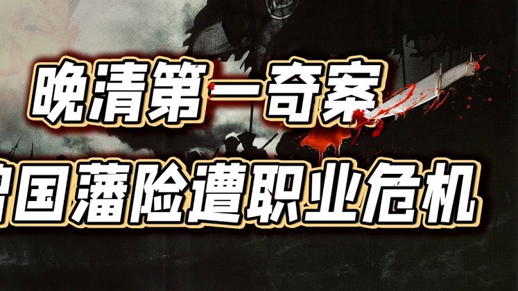 李璇：某解说得罪本地俱乐部，遭拉黑后又被所属单位停职