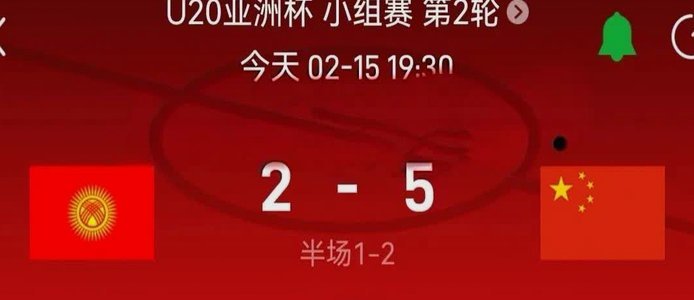 二十多年最差国青队是哪届