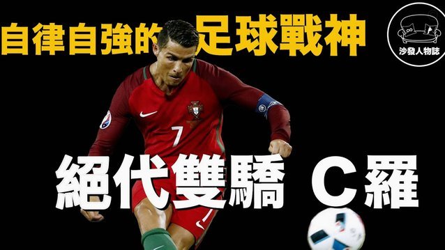 足球报 U17亚洲杯得与思：踏平此路坎坷，再出发便不荒芜