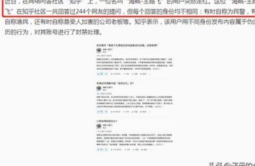 当网络喷子真是没门槛