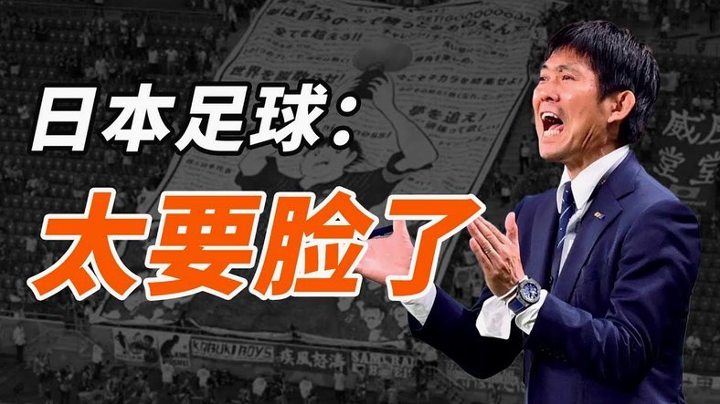 日本队启程世界杯：长友佑都戴斗魂头巾，森保一号召助威