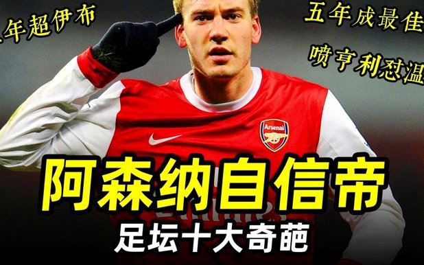 米堡：1000万买断哈克尼不现实