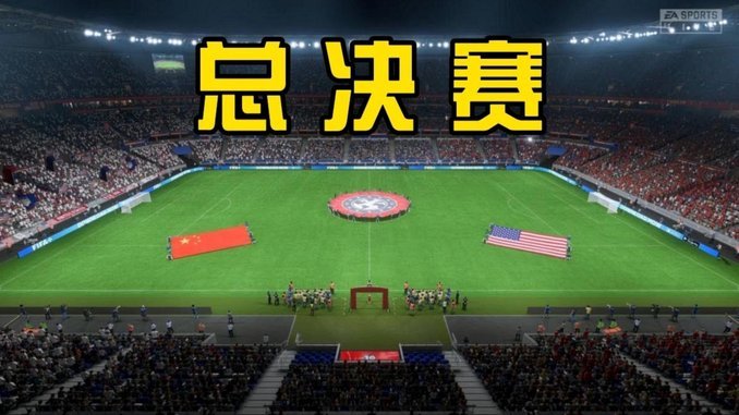国足半场2-0领先新加坡张玉宁点射制胜