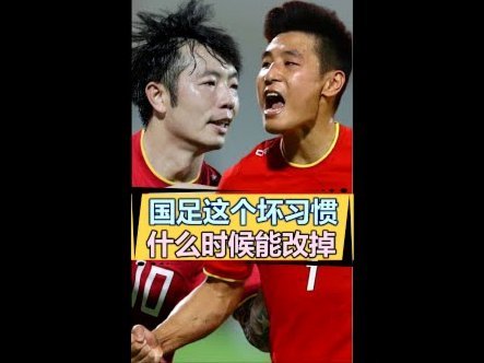依木兰踢球，舒服到不想换频道