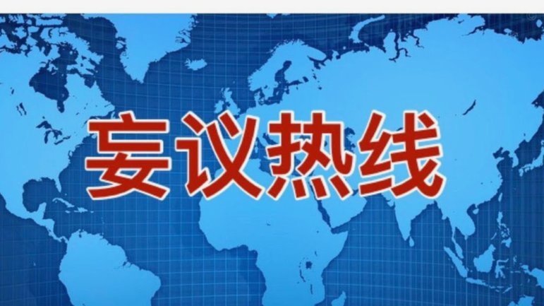 中泰大战启用VAR，韩国裁判执法