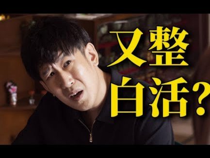 吃瓜！申花小将刘诚宇事件！