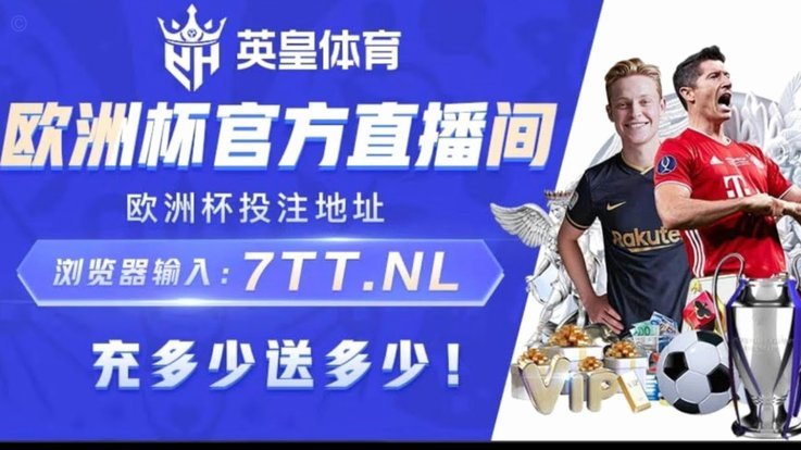世界杯决赛历史仅2人单场送出2助攻：博比-穆尔、贝利