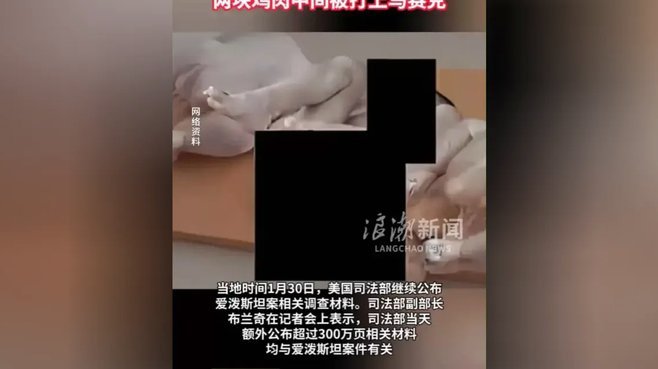 身陷8项性侵指控仍入选世界杯，前阿森纳球星一触球遭全场狂嘘