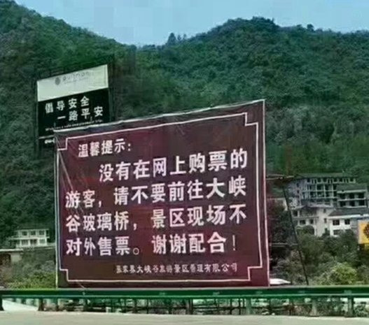 张家界市足协：已派人赴广州调查，反对任何形式的球场暴力