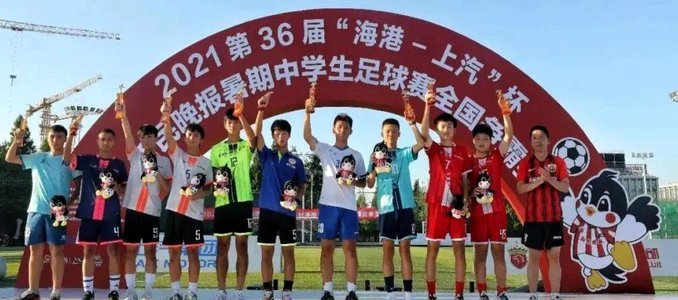 上海市足协世界杯观赛倡议：厚植家国情怀，坚定国家认同