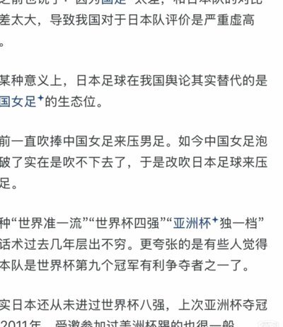 日本足球人口早已超越棒球，为何日本足球成绩还是远不如棒球？