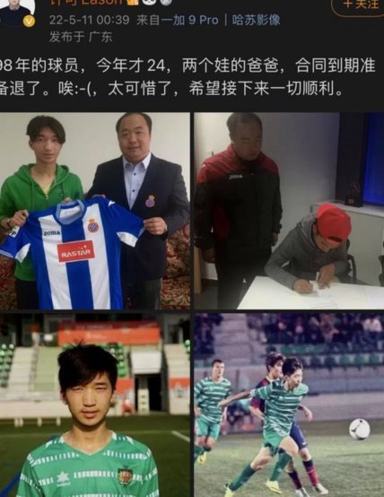 博主：佛得角找国足踢比赛因商业考量，但国内无赞助商买单