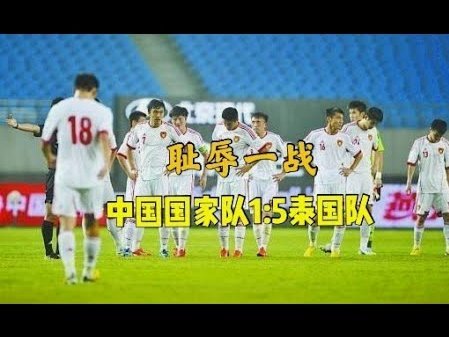 该管管了！朱艺：中国足球的离谱谣言影响到地方政府决策