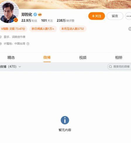 郑智：专注当下，缔造青岛队13轮不败佳绩