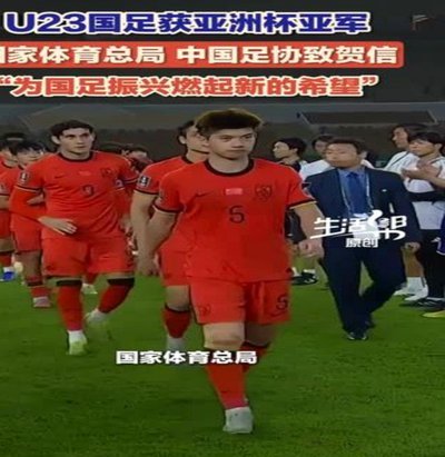 东亚足球为何难以崛起