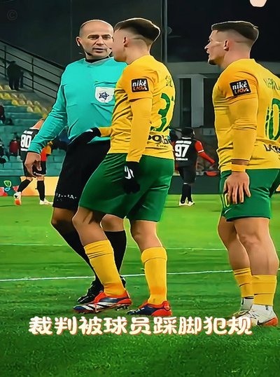 定南赣联官员李镇伯踩踏裁判被禁赛7个月